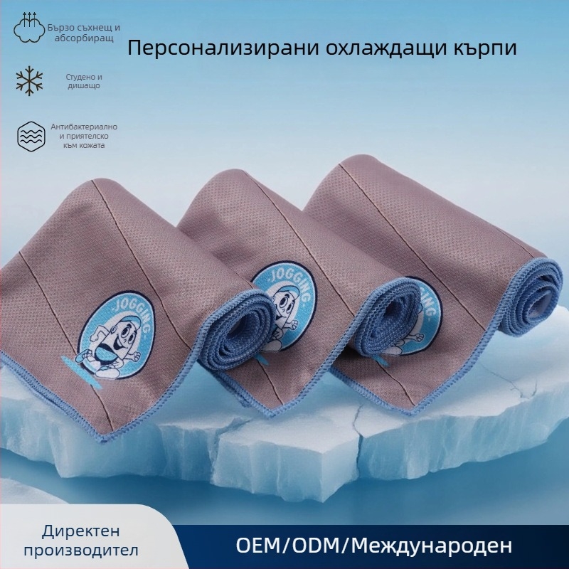 Спортна кърпа с печатано лого, 100% полиестер, 150 GSM, бързосъхнеща и отвеждаща влагата за тренировки
