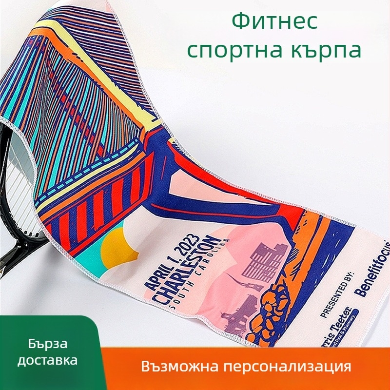 Спортна кърпа от микробифър, 400 г/м², абсорбция 21–25 сек, бързосъхнеща и UV защита, възможност за печат на лого