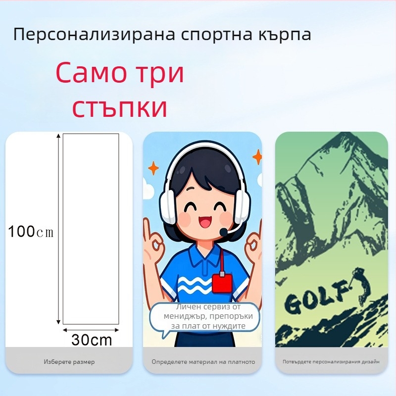 Спортна кърпа - микрофибър, бързосъхнеща, персонализирана с лого, 430gsm, бродерия, подгъв и печат.
