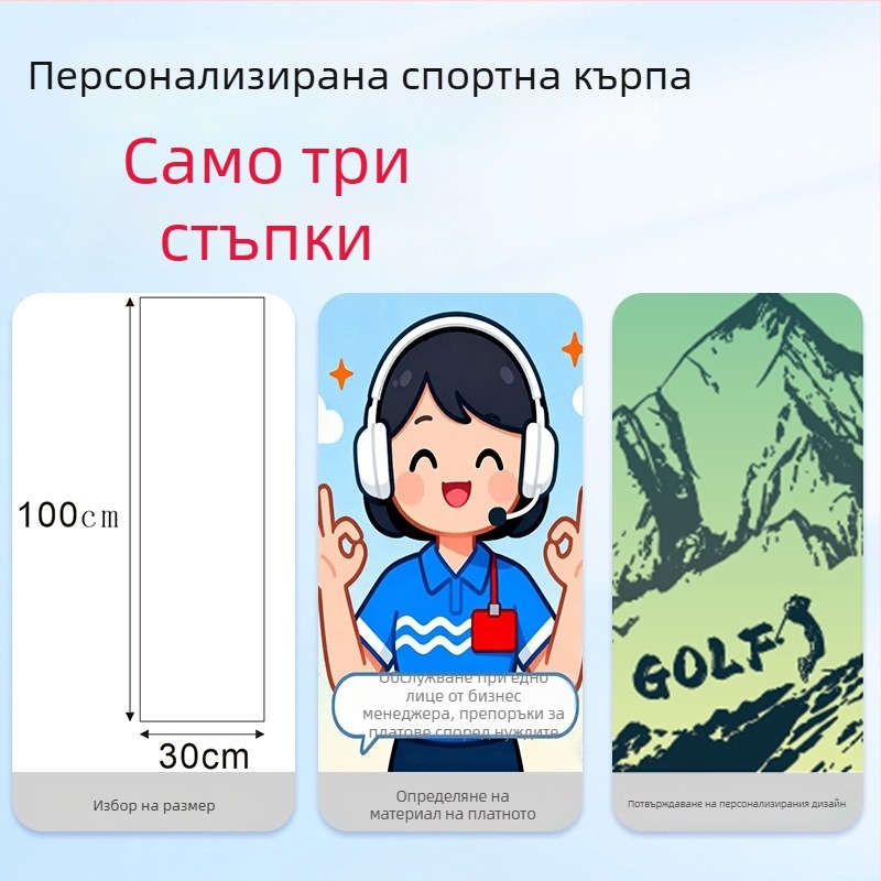 Спортна кърпа за фитнес от микрофибър, персонализирана, с печат на лого (430 г/м², абсорбция 5–10 сек)