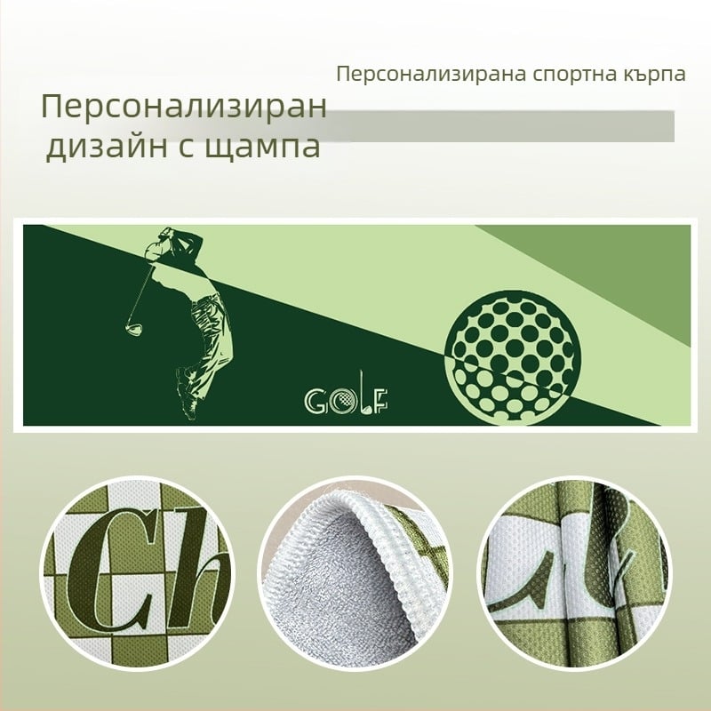 Спортна кърпа за фитнес с персонализирано лого, микрофибър, 430gsm, бродиране/печат, попиване на пот