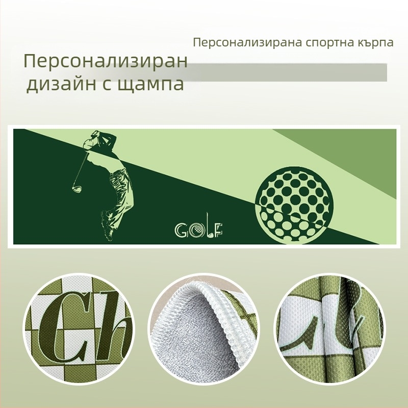 Спортна кърпа за фитнес с персонализирано лого, микрофибър, 430gsm, бродиране/печат, попиване на пот