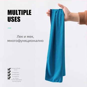 Спортна кърпа с охлаждащ ефект, бързосъхнеща микрофибърна тъкан, 150D единична прежда, 160 г/м², печат на лого, персонализируема