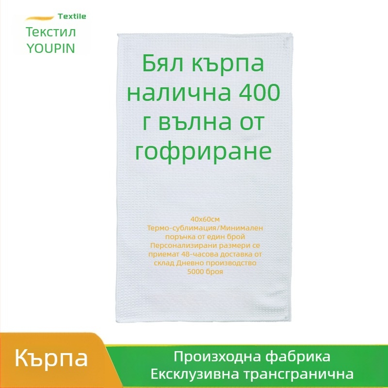 Спортна кърпа YOUPIN — полиестер, персонализирано лого, 400 g, бързо попиване на вода 0–5 сек.