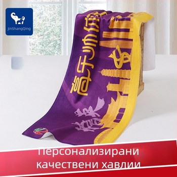Персонализирана спортна хавлия с лого и снимка на знаменитост за фитнес, плуване и улични танци