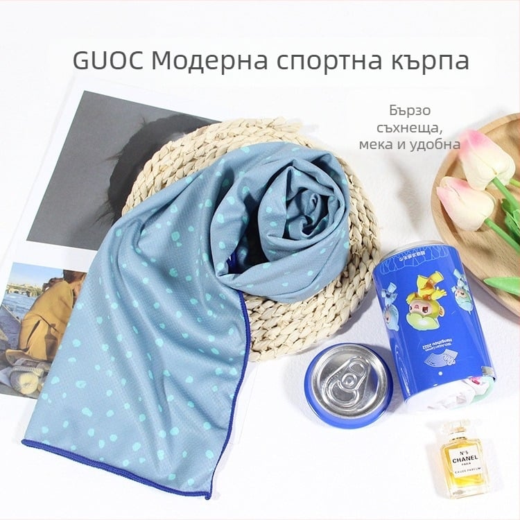 Спортна кърпа за бързо съхнене, полиестер, 100 г, абсорбция 5–10 с, печатно лого, персонализируема