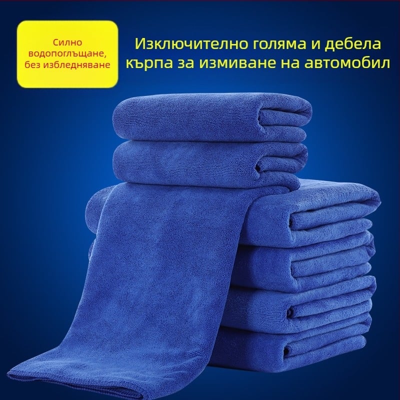 Кърпа за измиване на автомобил от суперфин микрофибър, 300-400 г, обшит край, многофункционална кърпа за почистване, 80% полиестер.