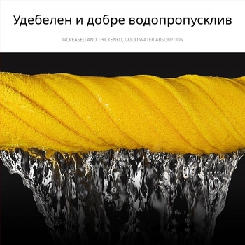 Автомивна кърпа за миене на автомобил, корална флис, дебела, силна абсорбция, без разкъсване на влакна, възможност за персонализирано лого