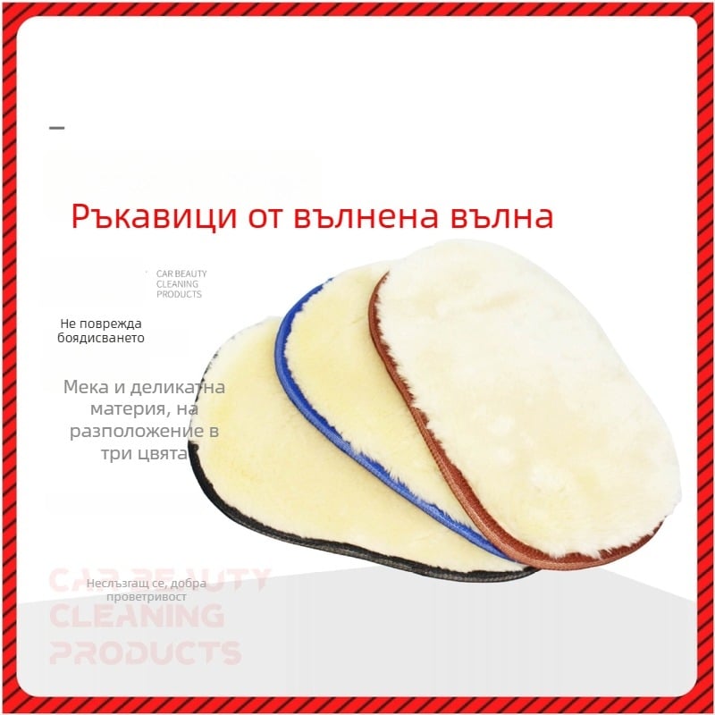 Автомобилни почистващи ръкавици от вълна, едностранни, SZJIEFENG — Материал: висококачествена вълна; Вид: почистващи консумативи; Марка: SZJIEFENG