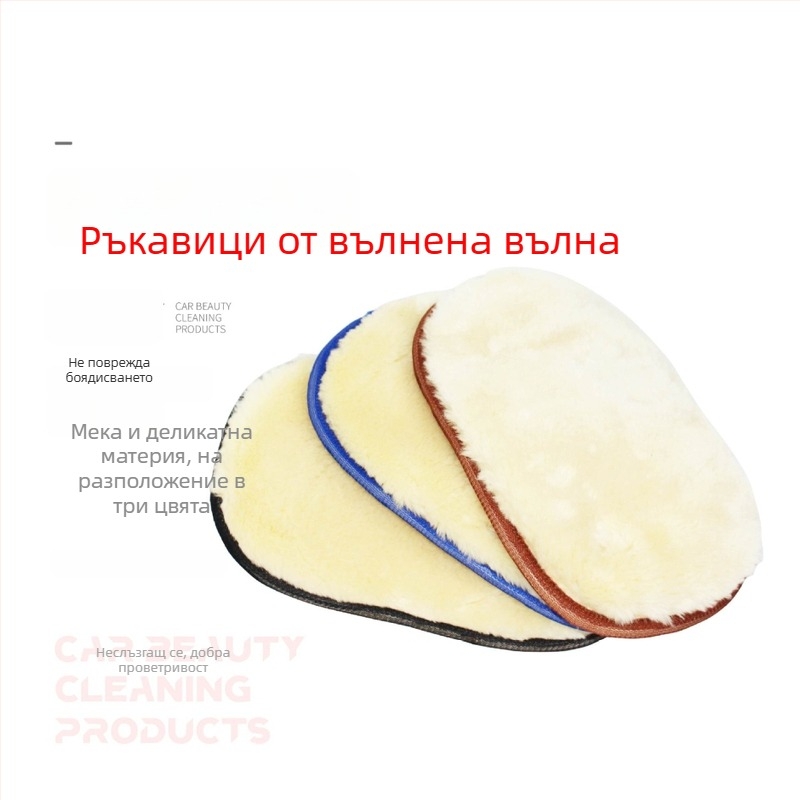 Автомобилни почистващи ръкавици от вълна, едностранни, SZJIEFENG — Материал: висококачествена вълна; Вид: почистващи консумативи; Марка: SZJIEFENG