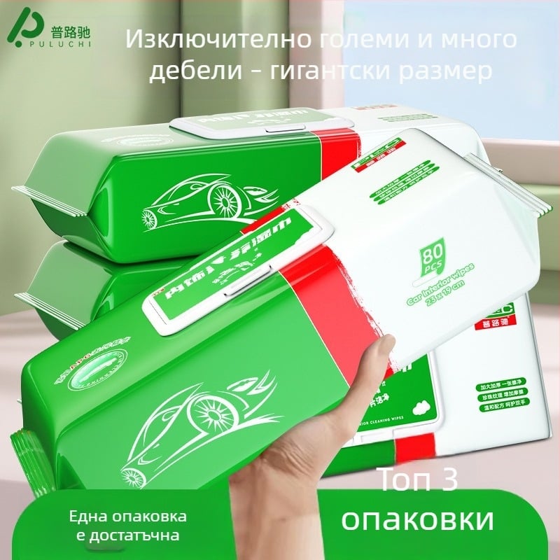 Кърпички за почистване на интериора на автомобила, увеличени и по-дебели, за премахване на петна и грижа за кожата, еднократни кърпички за автомобил