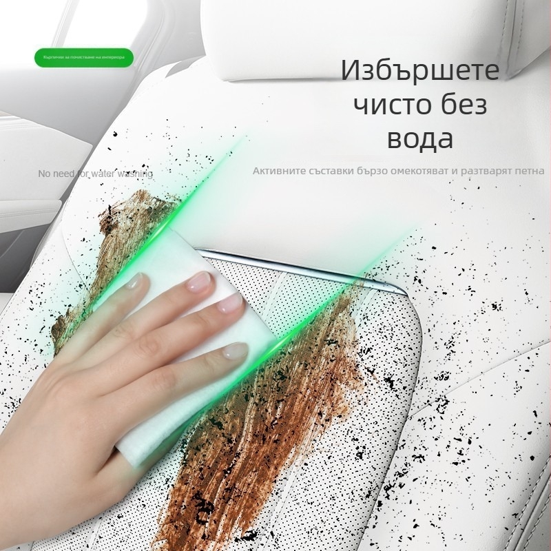 Кърпички за почистване на интериора на автомобила, увеличени и по-дебели, за премахване на петна и грижа за кожата, еднократни кърпички за автомобил