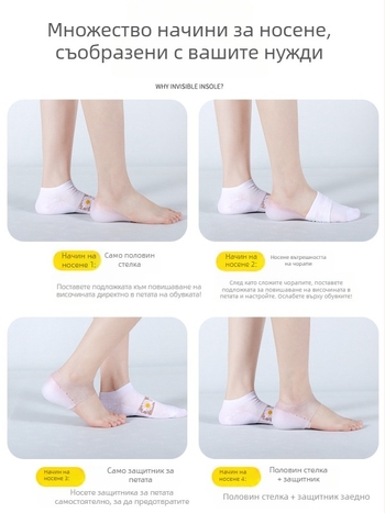 Стелка за повишаване на височината, силиконова вътрешна стелка (без дупки), пета подложка – унисекс; съвместима с маратонки, кожени обувки, сандали, ежедневни и обувки за работа