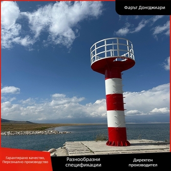 Светлинен стълб за морска навигация — алуминиев сплав, стоманен пилон за защита срещу сблъсък, марка Dong Jiarui