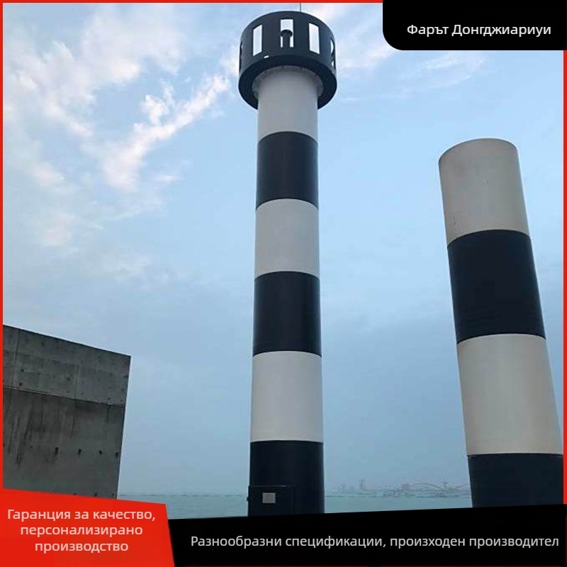 Светлинен стълб за морска навигация — алуминиев сплав, стоманен пилон за защита срещу сблъсък, марка Dong Jiarui