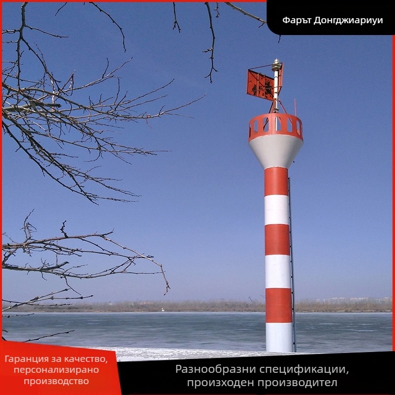 Светлинен стълб за морска навигация — алуминиев сплав, стоманен пилон за защита срещу сблъсък, марка Dong Jiarui