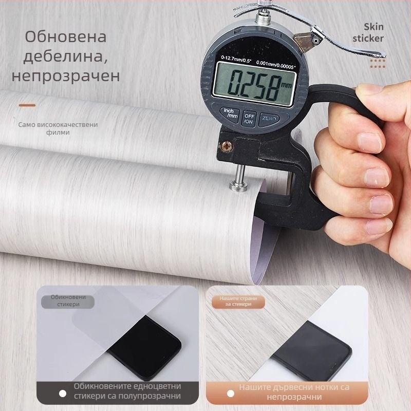 Фолио за шкафове PVC с дървесен релеф — самозалепващо, водоустойчиво, влагоустойчиво и против плесен; стил Мин и Цин класика