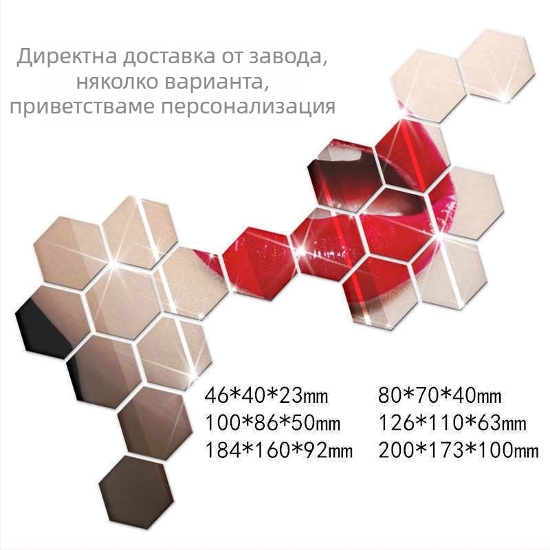 Хексагони акрилни огледални стенни стикери – самозалепващ DIY комплект за дневна, спалня и антре – комбиниран тип, 3D декорация за стена