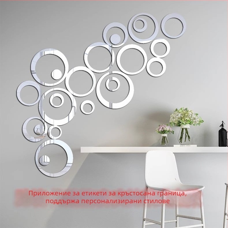 Кръгла акрилна огледална стенна стикер - самозалепваща, минималистичен стил, дизайн с празен кръг, водоустойчива декорация за дневна и спалня