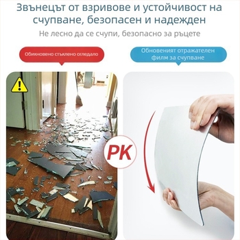Акрилно самозалепващо стеново огледало — прост стил, HD отражение, подходящо за дневна, спалня, кабинет, баня, антре и търговски помещения