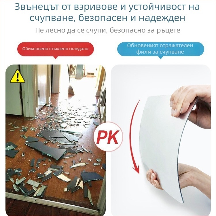 Акрилно самозалепващо стеново огледало — прост стил, HD отражение, подходящо за дневна, спалня, кабинет, баня, антре и търговски помещения