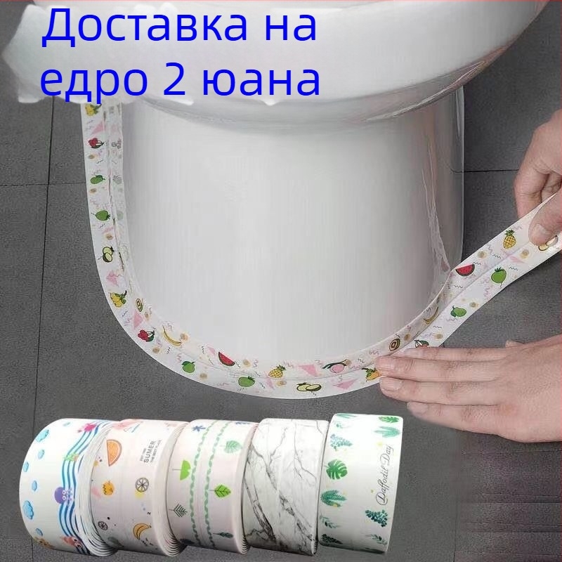 PVC декоративна самозалепваща лента за баня – водоустойчива, против мухъл, за фугите около тоалетната, стил модерна простота