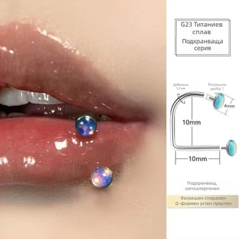 Лип пирсинг щифт с вътрешни резби и D-образен пръстен, титиева сплав, конусовиден връх, 5A циркон, диамантена обработка