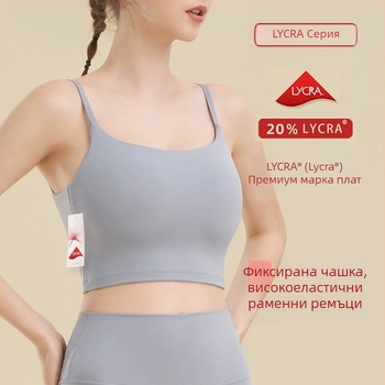 Лайкра едночастов потник за йога с презрамки, спортен сутиен и ударозащита, за жени