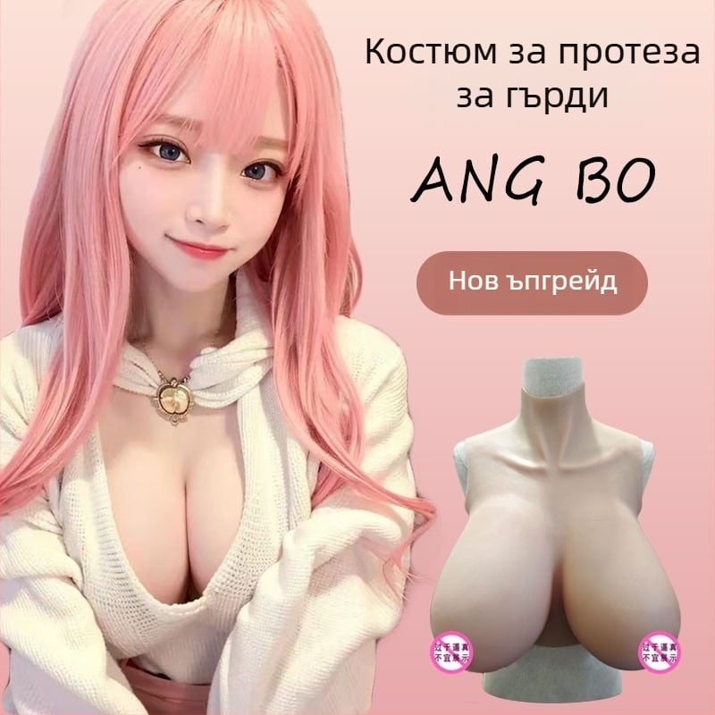 Силиконови протезни гърди Hair aids, обикновена дебелина, функции: събиране, увеличаване, други, издаване пролет 2025