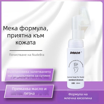 DRBOR Почистваща течност за силиконови подплънки на сутиени, 60 ml, Guangdong