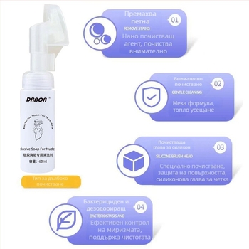 DRBOR Почистваща течност за силиконови подплънки на сутиени, 60 ml, Guangdong