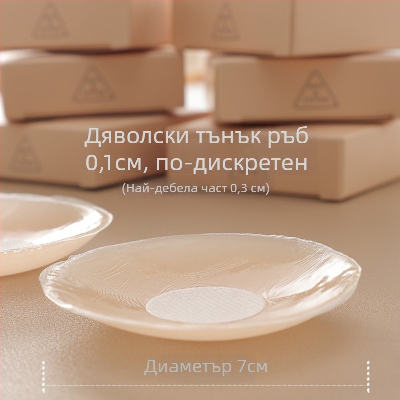 Силиконови лепенки за бюст, невидими и тънки, кръгла форма на зърното, секси стил, подходящи за сватбена рокля