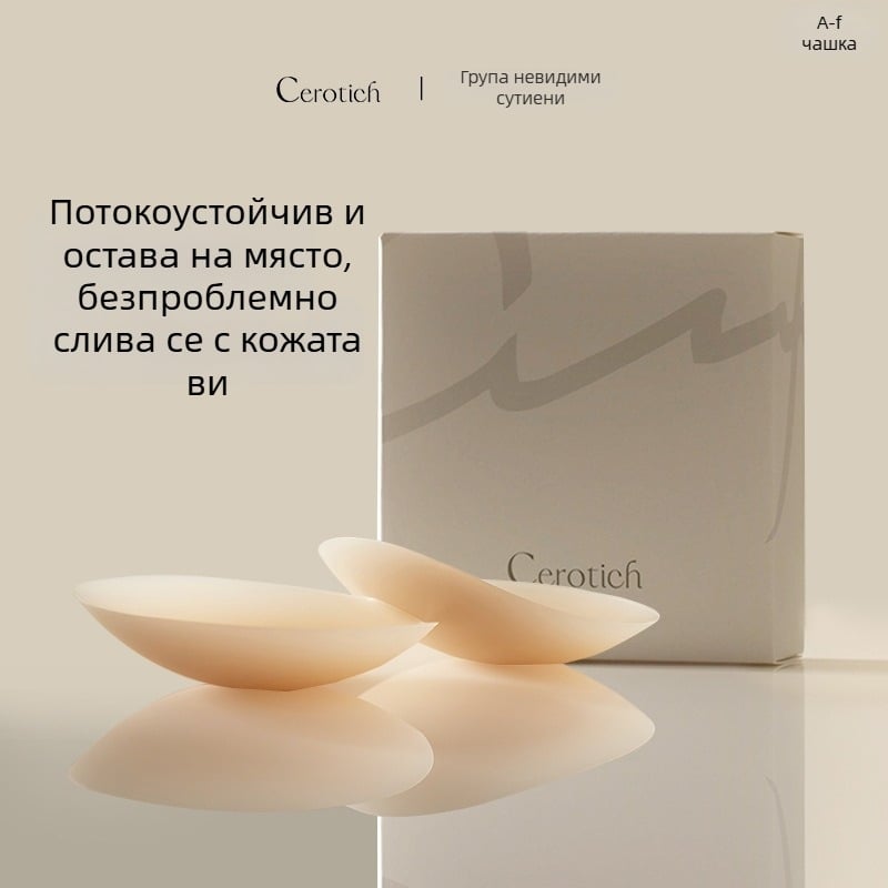 Силиконови бюстпадове – ултра тънки, невидими под дрехите, кръгла форма на зърното, лъскава повърхност