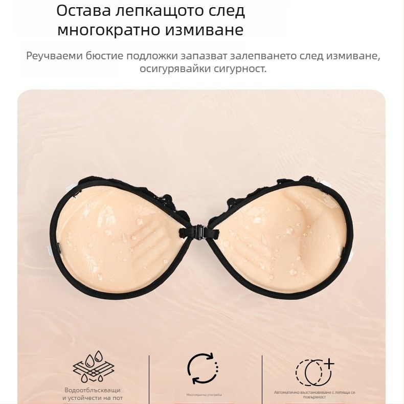 Лепенка за бюст с дантела, удебелена, гел лепило, кръгла форма, събиране и против разпространяване, без презрамки