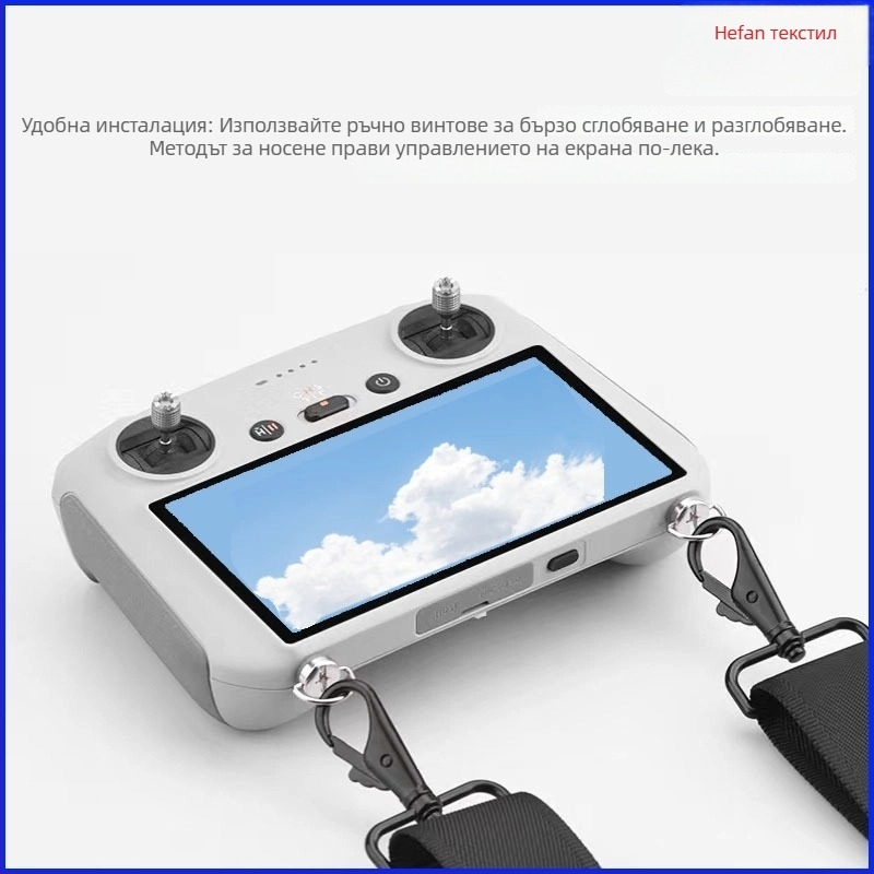 DJI Mini 3/4 Pro презрамка за рамо - регулируема нейлонова диагонална презрамка за дрон
