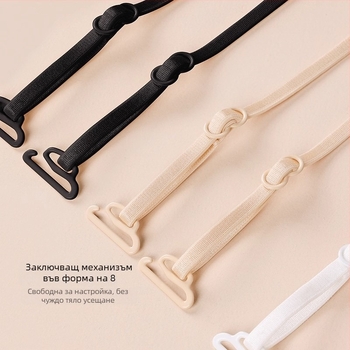 Антихлъзгащи презрамки за сутиен, найлон, Forever weave, дантелени детайли, гумено копче, издание есен 2025