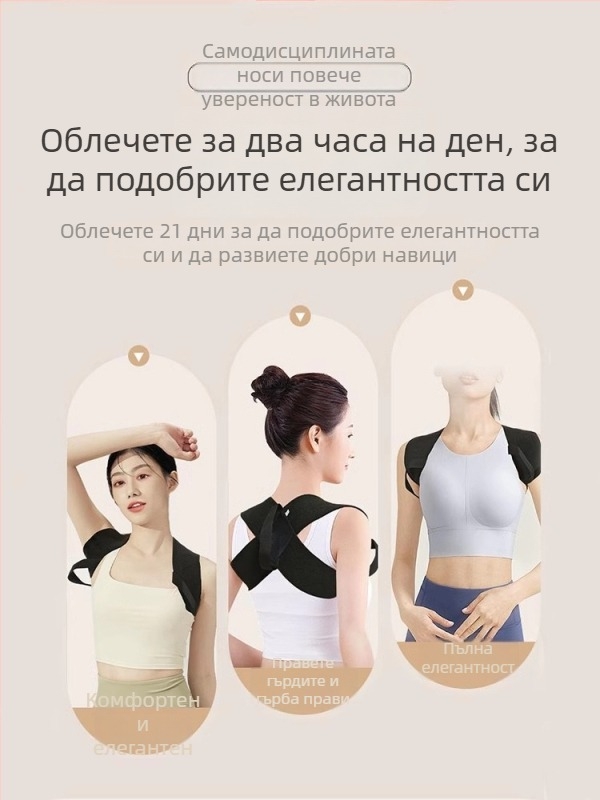 Коректор за стойка с открити рамене | спандекс, за възрастни, спорт: футбол, бягане