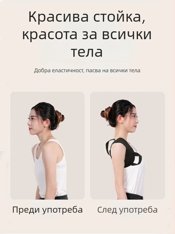 Коректор за стойка с открити рамене | спандекс, за възрастни, спорт: футбол, бягане