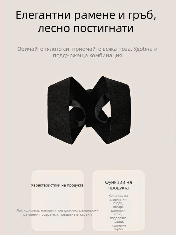 Коректор за стойка с открити рамене | спандекс, за възрастни, спорт: футбол, бягане