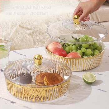 Плодова чиния с капак – пластмасова, луксозен текстуриран дизайн, европейски стил, голям капацитет за сушени плодове и бонбони
