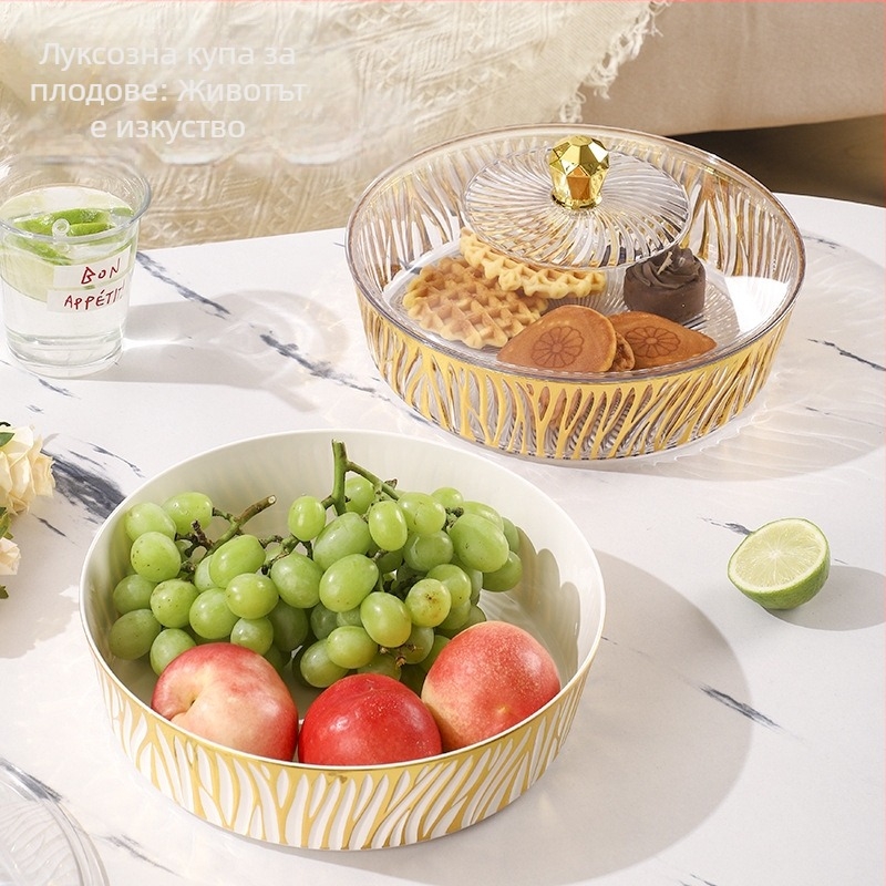 Плодова чиния с капак – пластмасова, луксозен текстуриран дизайн, европейски стил, голям капацитет за сушени плодове и бонбони