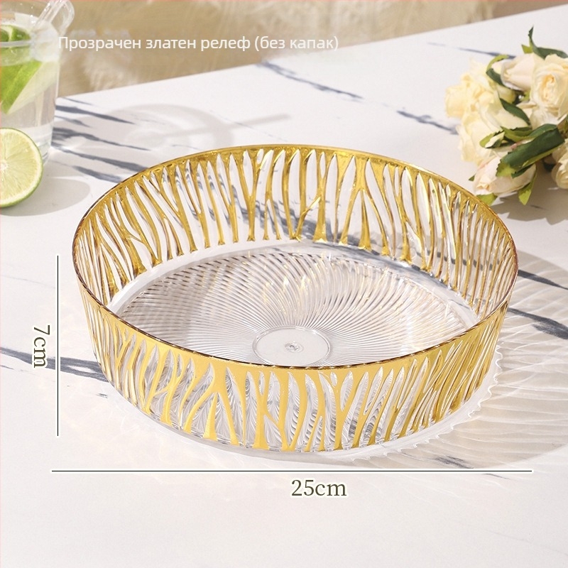 Плодова чиния с капак – пластмасова, луксозен текстуриран дизайн, европейски стил, голям капацитет за сушени плодове и бонбони