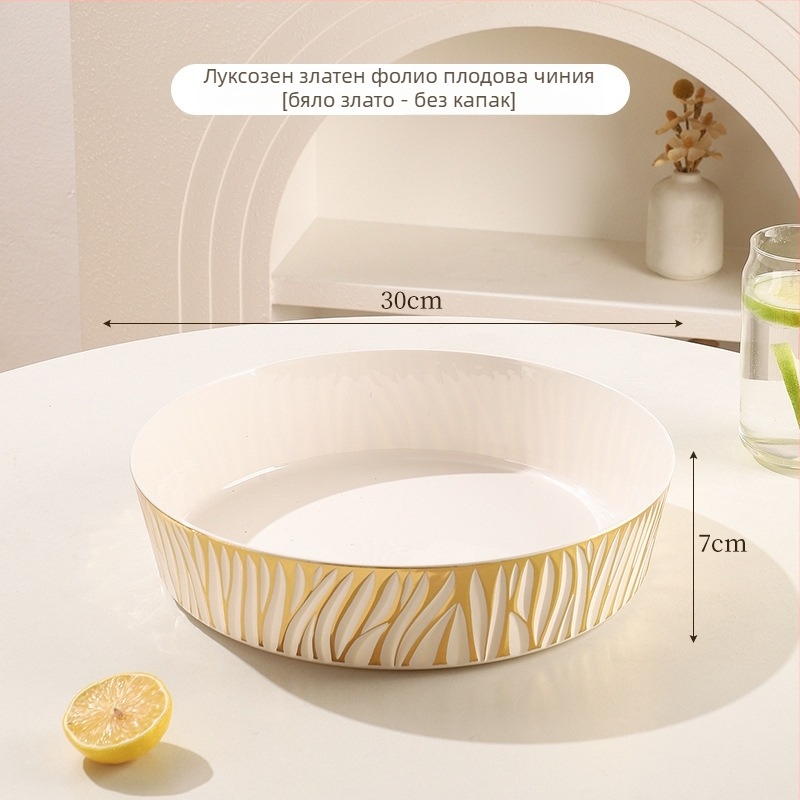 Плодова чиния с капак – пластмасова, луксозен текстуриран дизайн, европейски стил, голям капацитет за сушени плодове и бонбони