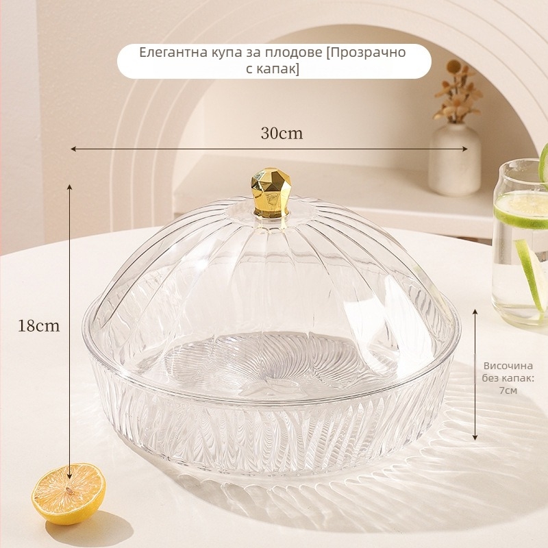 Плодова чиния с капак – пластмасова, луксозен текстуриран дизайн, европейски стил, голям капацитет за сушени плодове и бонбони