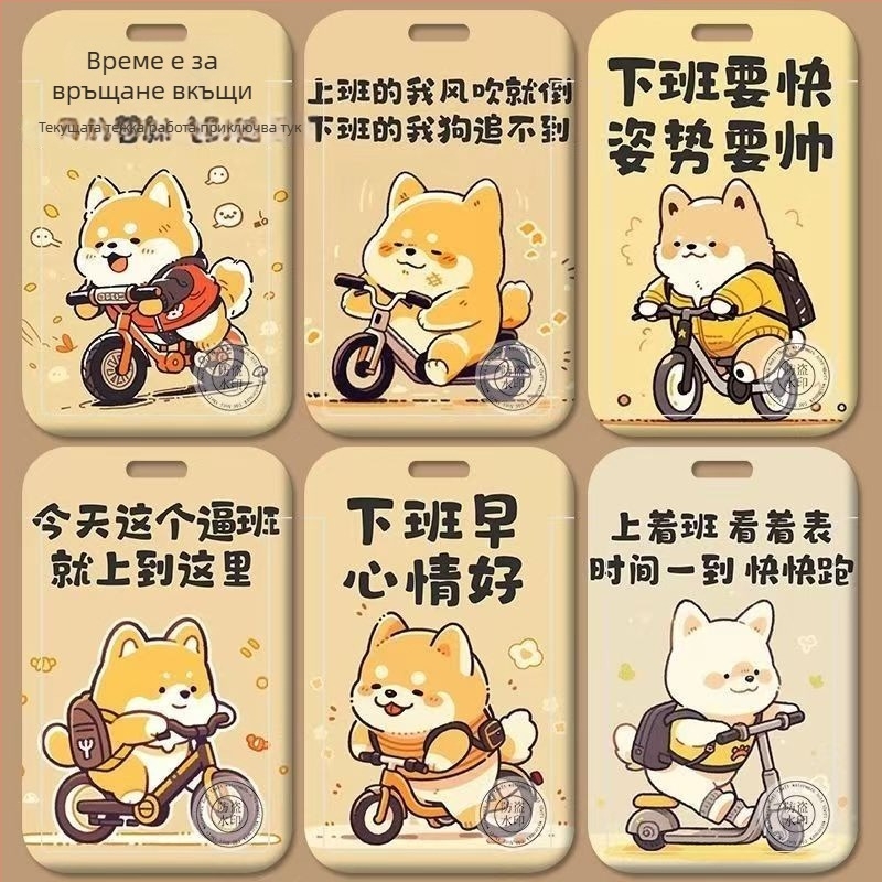 Trend пластмасов картодържател с карикатурен стил за ID карта, автобусна карта и кампусен достъп