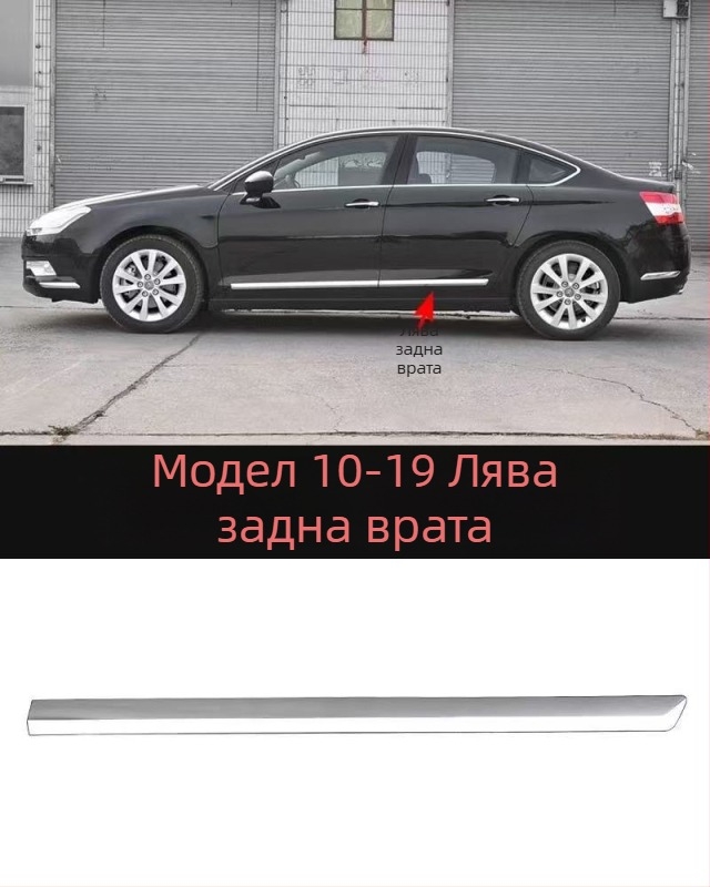 Антиколизионна лента за Citroën C5 – преден и заден буфер, ABS покритие, електроплатинг финиш, модели 7452sh 7452sj 745326 745325 9803383180 9803383080