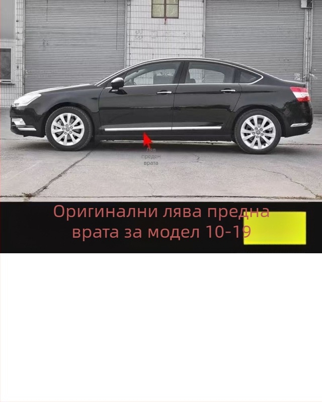 Антиколизионна лента за Citroën C5 – преден и заден буфер, ABS покритие, електроплатинг финиш, модели 7452sh 7452sj 745326 745325 9803383180 9803383080