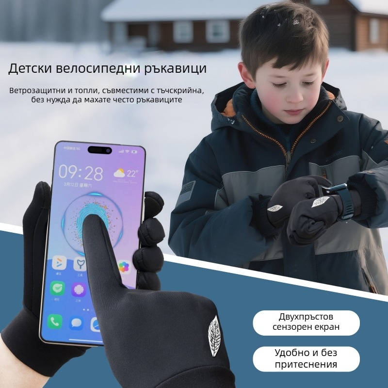 Детски зимни флийсови ски ръкавици, водоустойчиви, сензорен екран, антихлъзгави, за деца на възраст 5-15 години