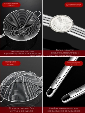 316L хранително-качествен филтър за говеждо хот пот, кухненска употреба, термоустойчива, дръжка от неръждаема стомана