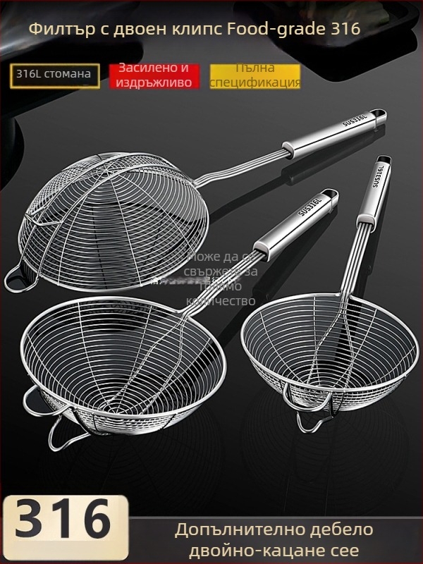 316L хранително-качествен филтър за говеждо хот пот, кухненска употреба, термоустойчива, дръжка от неръждаема стомана